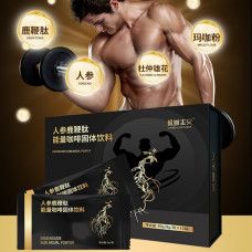 (熱賣)2套裝極參主義人參鹿鞭肽能量咖啡固體飲料